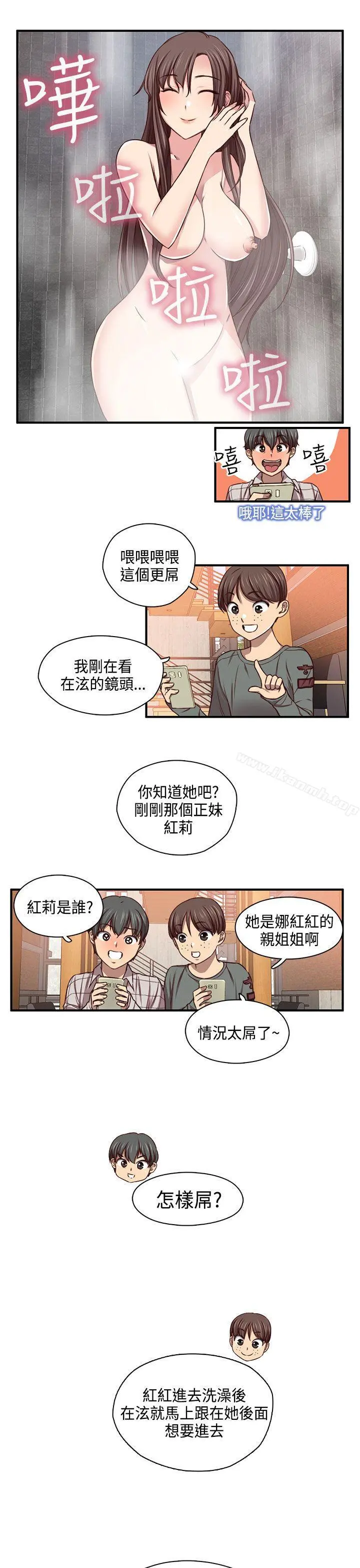 H校园 - 第45话 - page 29