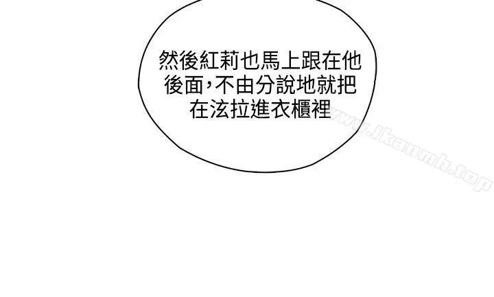 H校园 - 第45话 - page 30