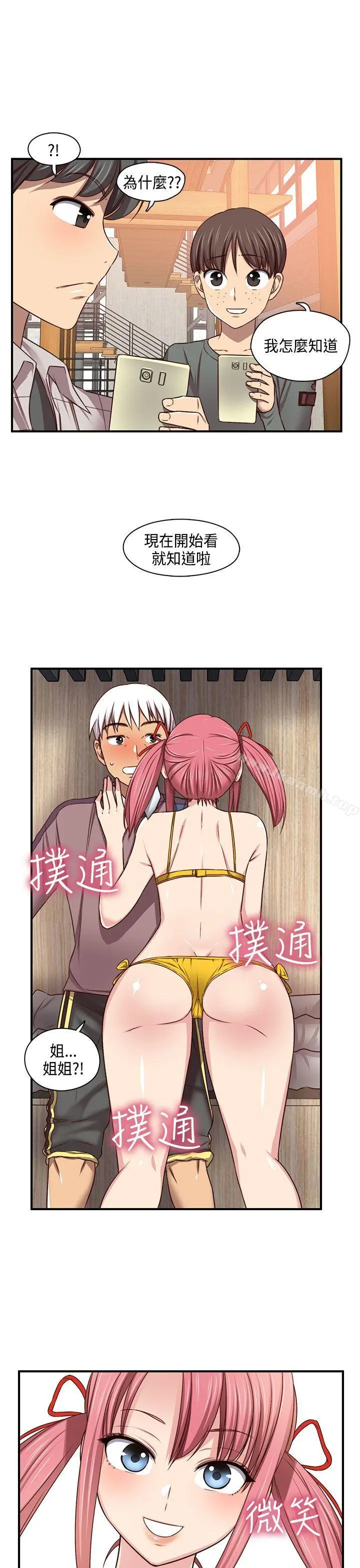 H校园 - 第45话 - page 31