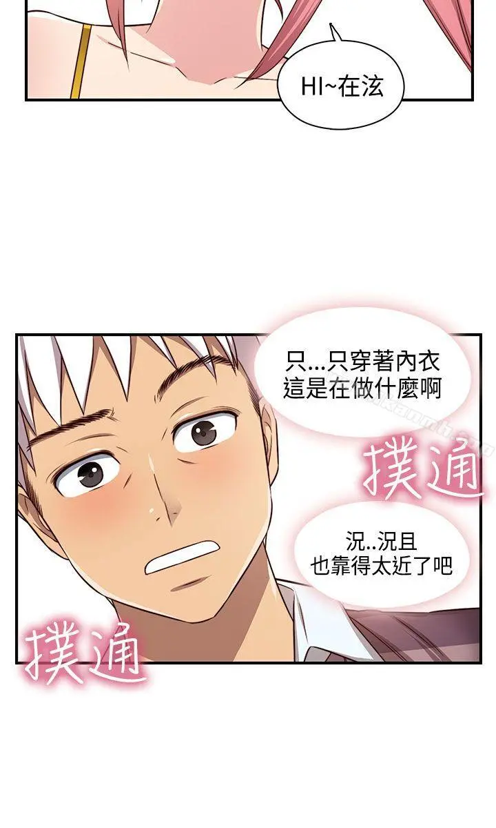 H校园 - 第45话 - page 32