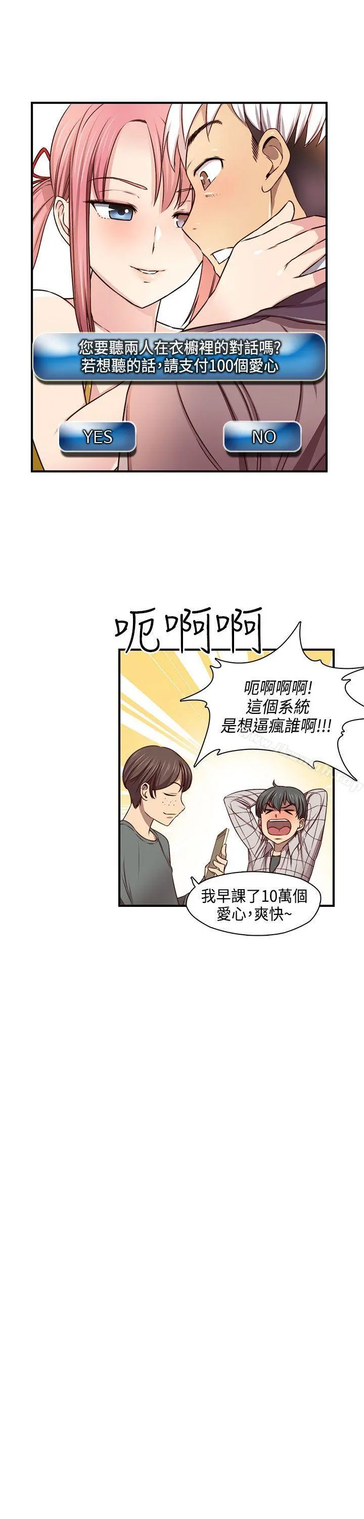 H校园 - 第45话 - page 33