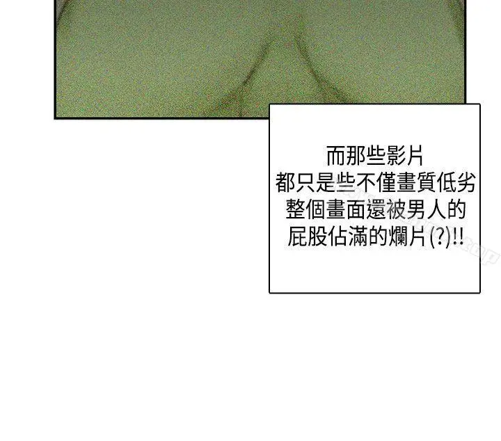 H校园 - 第29话 - page 3