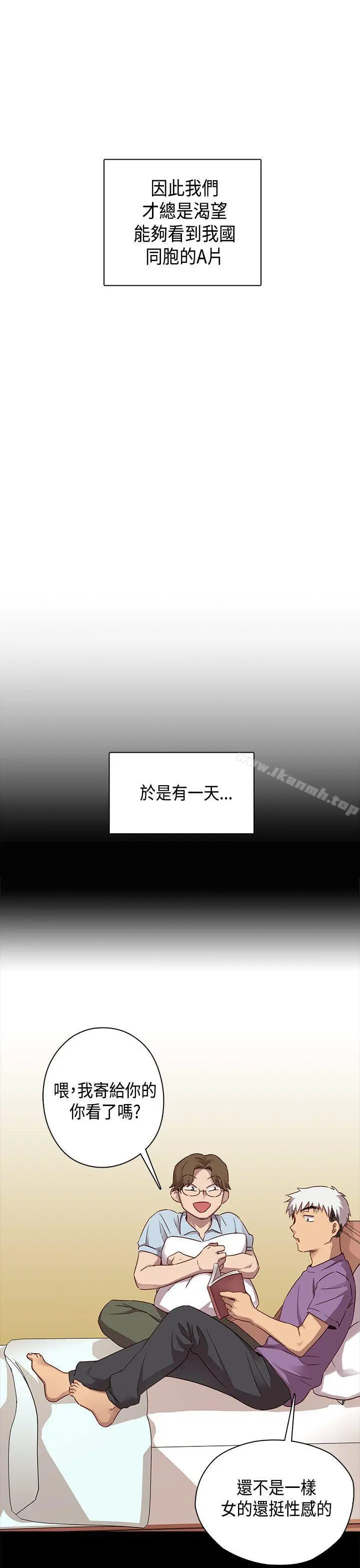 H校园 - 第29话 - page 4