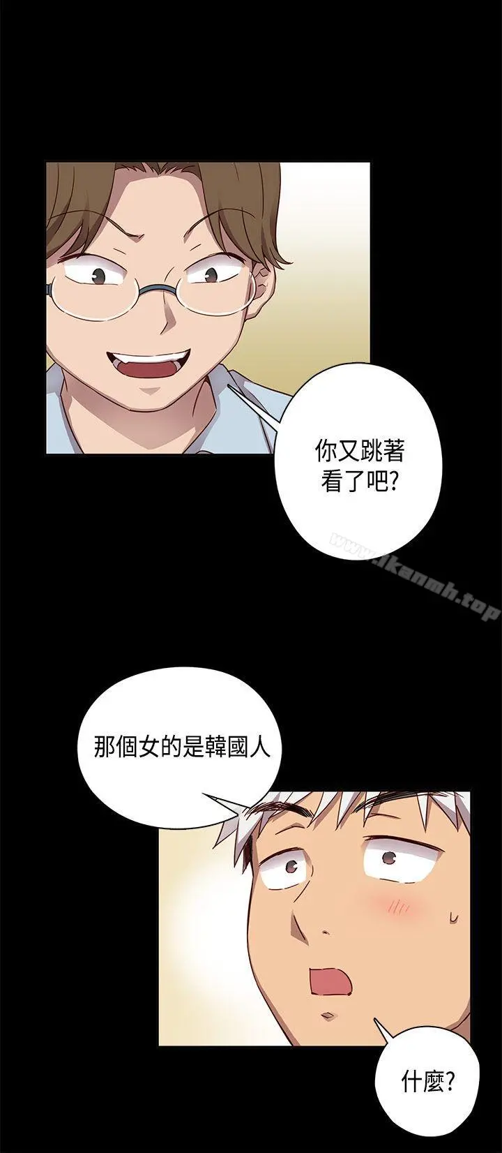 H校园 - 第29话 - page 5