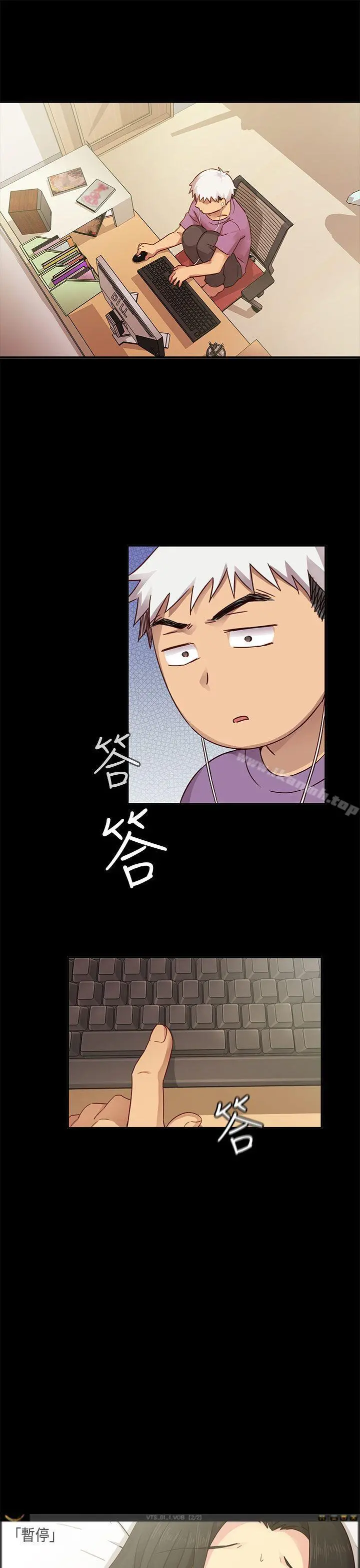 H校园 - 第29话 - page 8