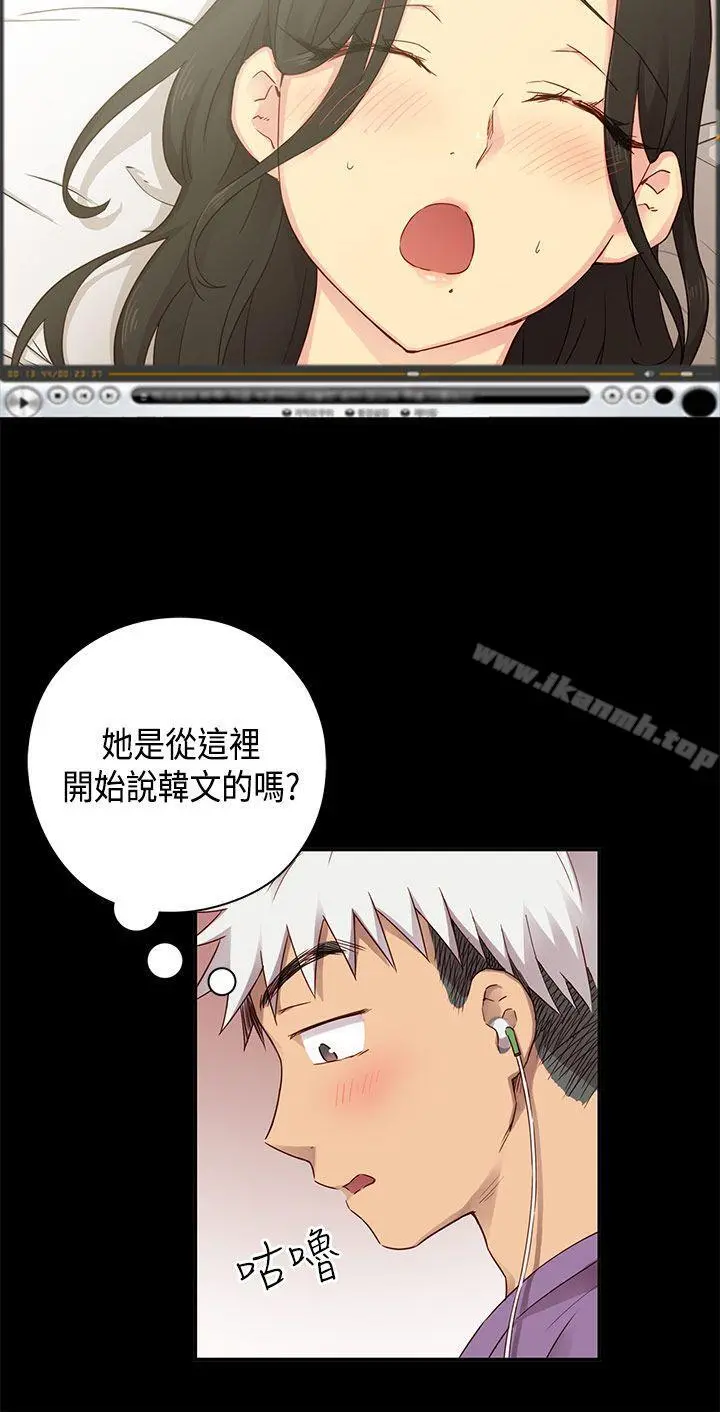 H校园 - 第29话 - page 9