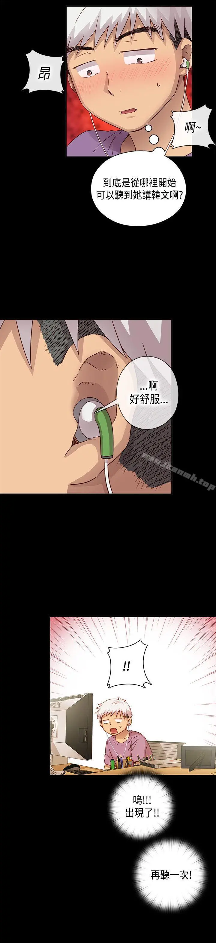 H校园 - 第29话 - page 12