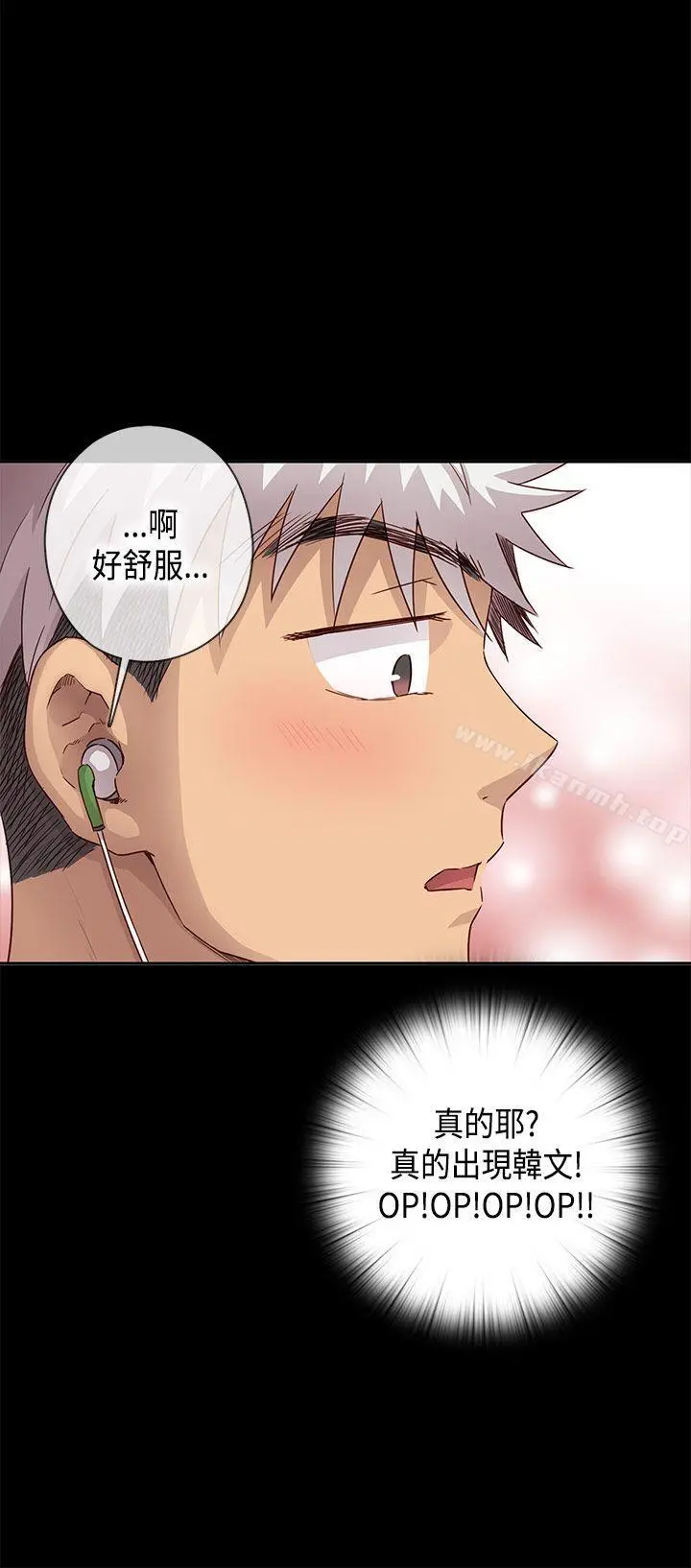 H校园 - 第29话 - page 13