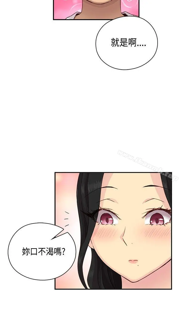 H校园 - 第29话 - page 17