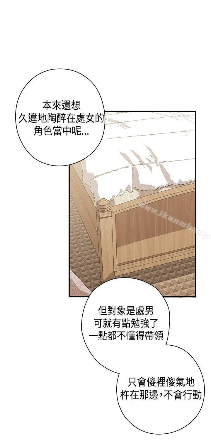 H校园 - 第29话 - page 19