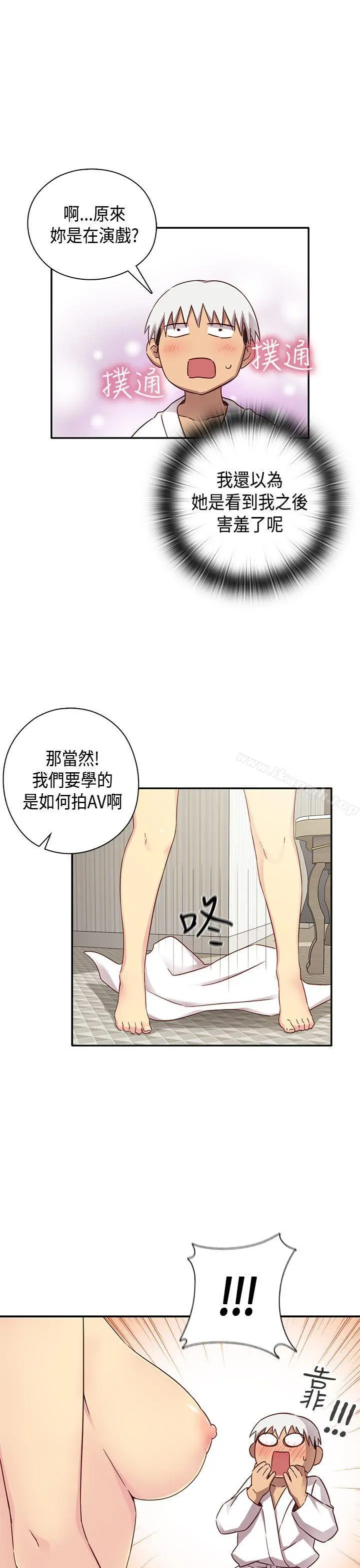 H校园 - 第29话 - page 20