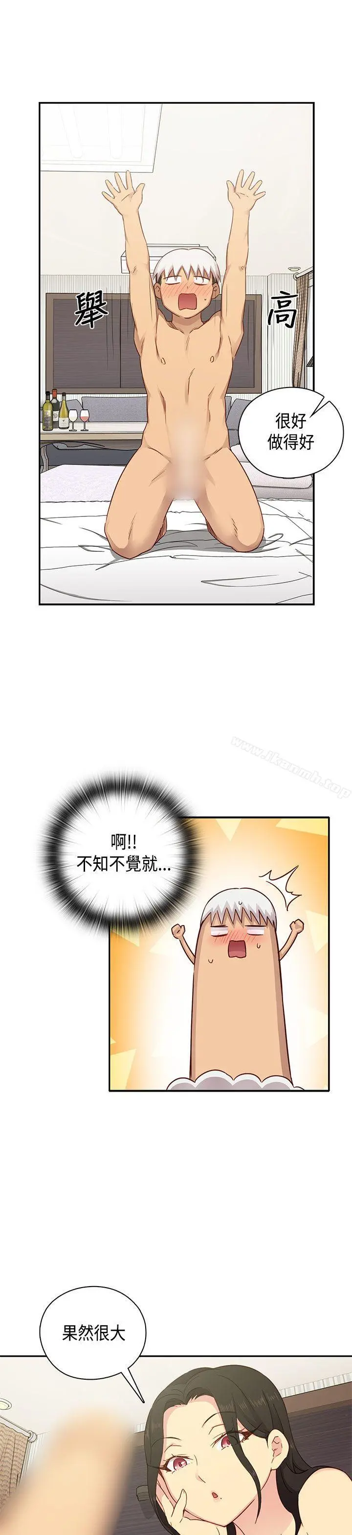 H校园 - 第29话 - page 25
