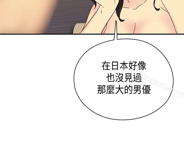 H校园 - 第29话 - page 26