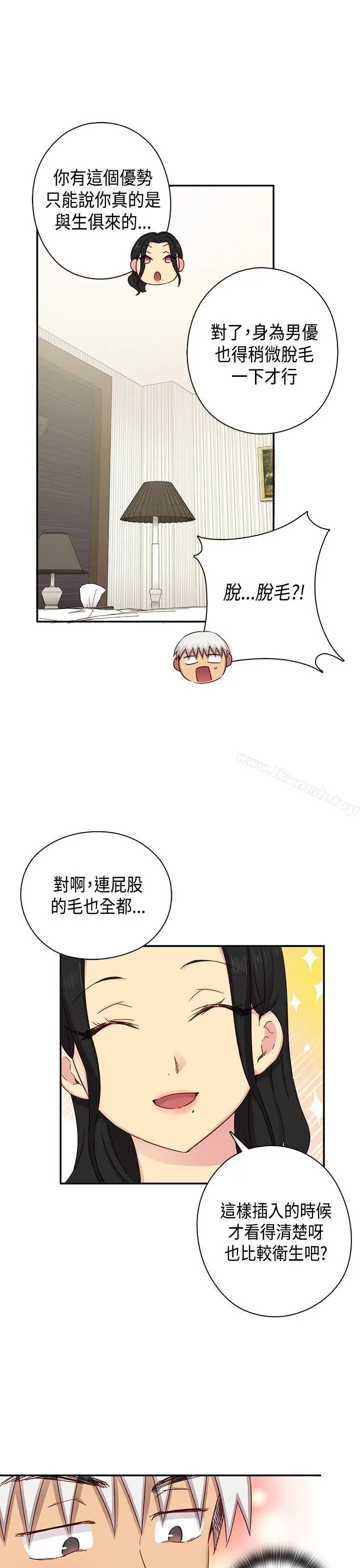 H校园 - 第29话 - page 27