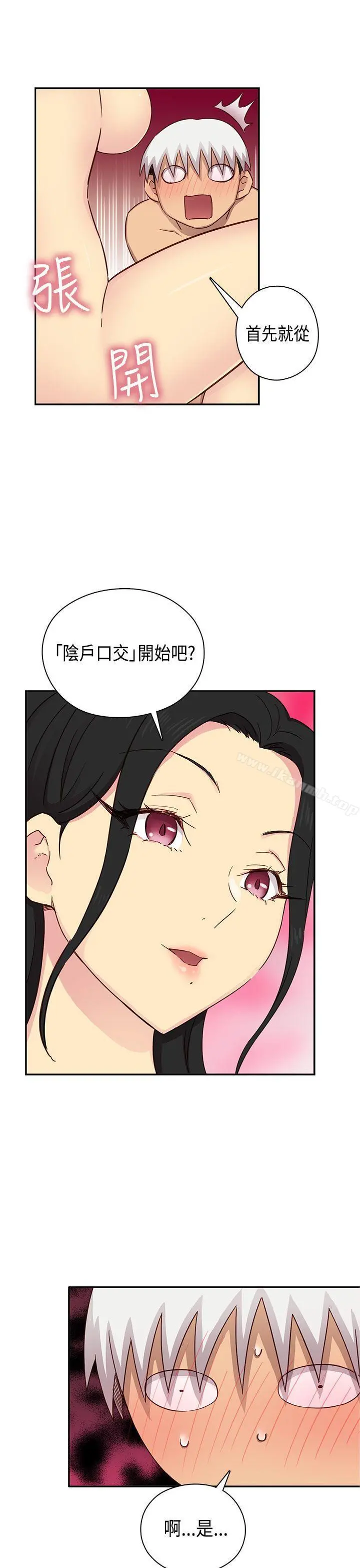 H校园 - 第29话 - page 29