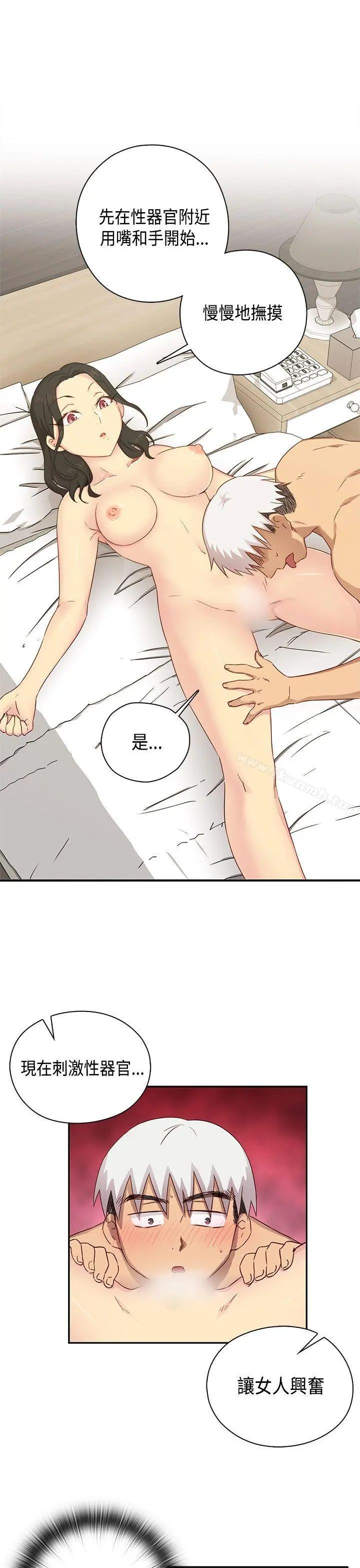 H校园 - 第29话 - page 31