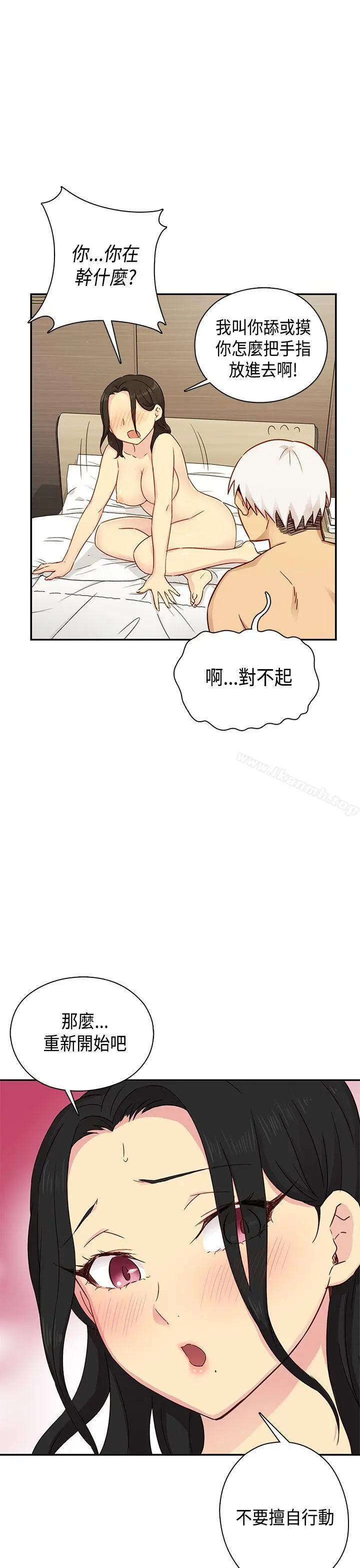 H校园 - 第29话 - page 35