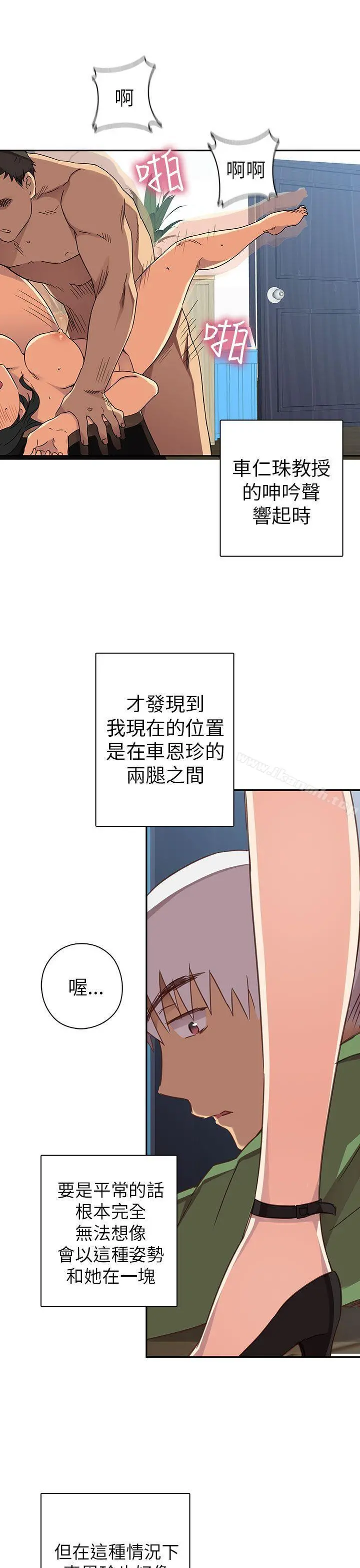 H校园 - 第8话 - page 2