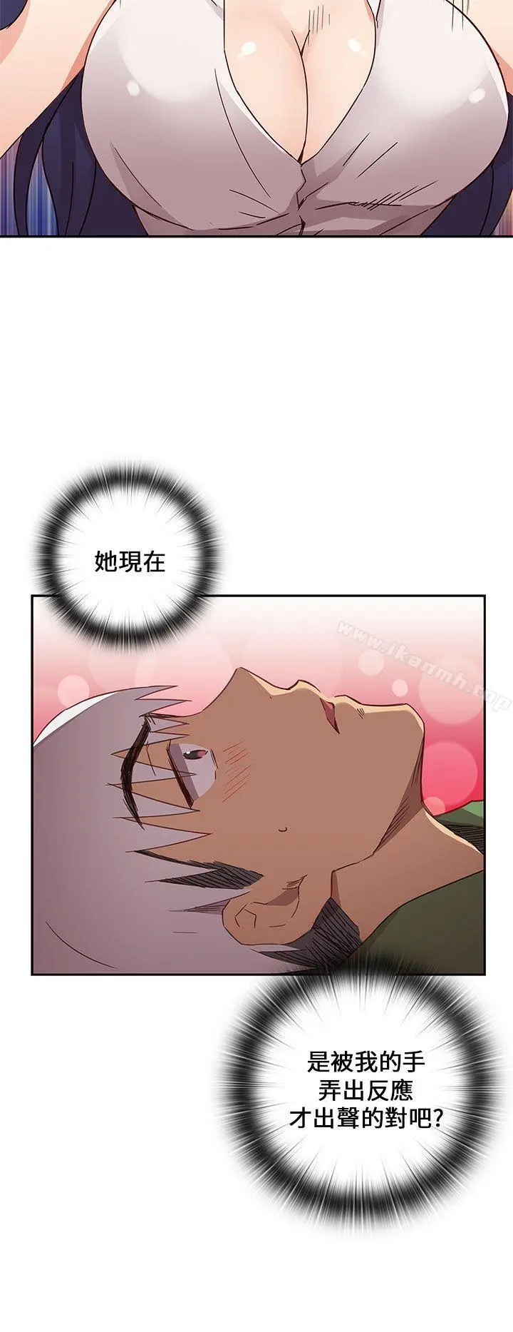 H校园 - 第8话 - page 16