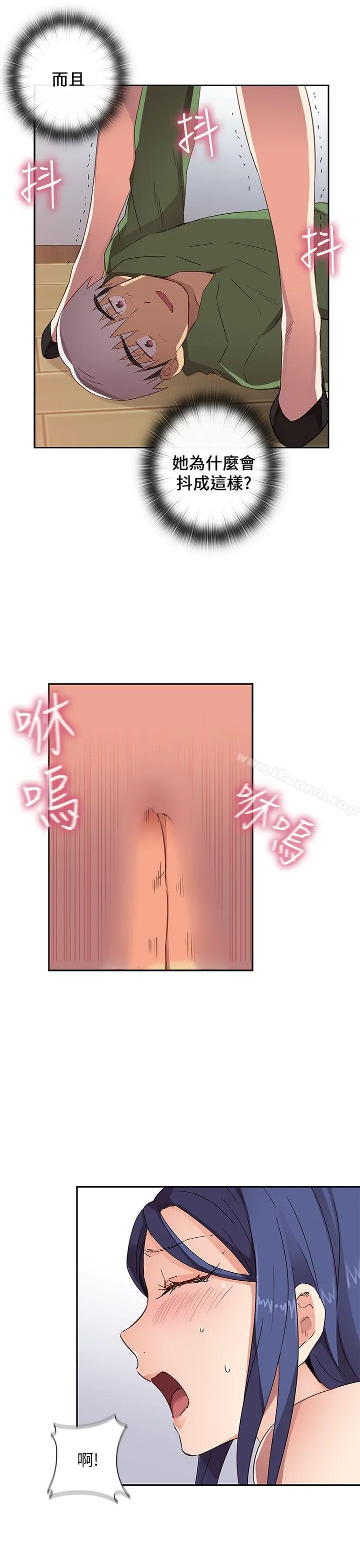 H校园 - 第8话 - page 17