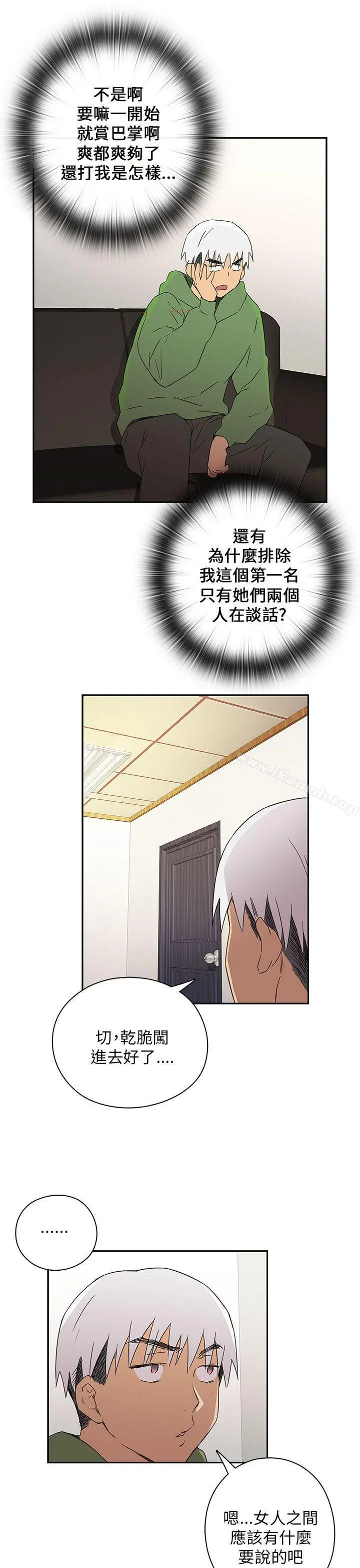 H校园 - 第8话 - page 27