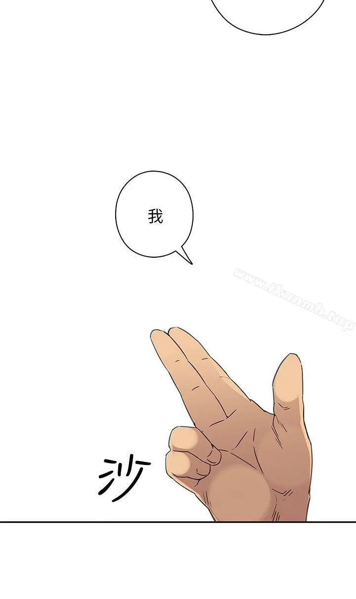 H校园 - 第8话 - page 28