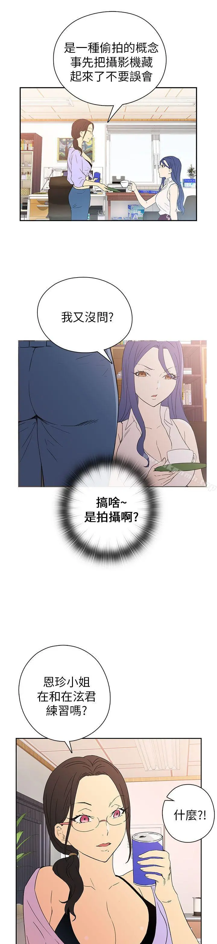 H校园 - 第8话 - page 31