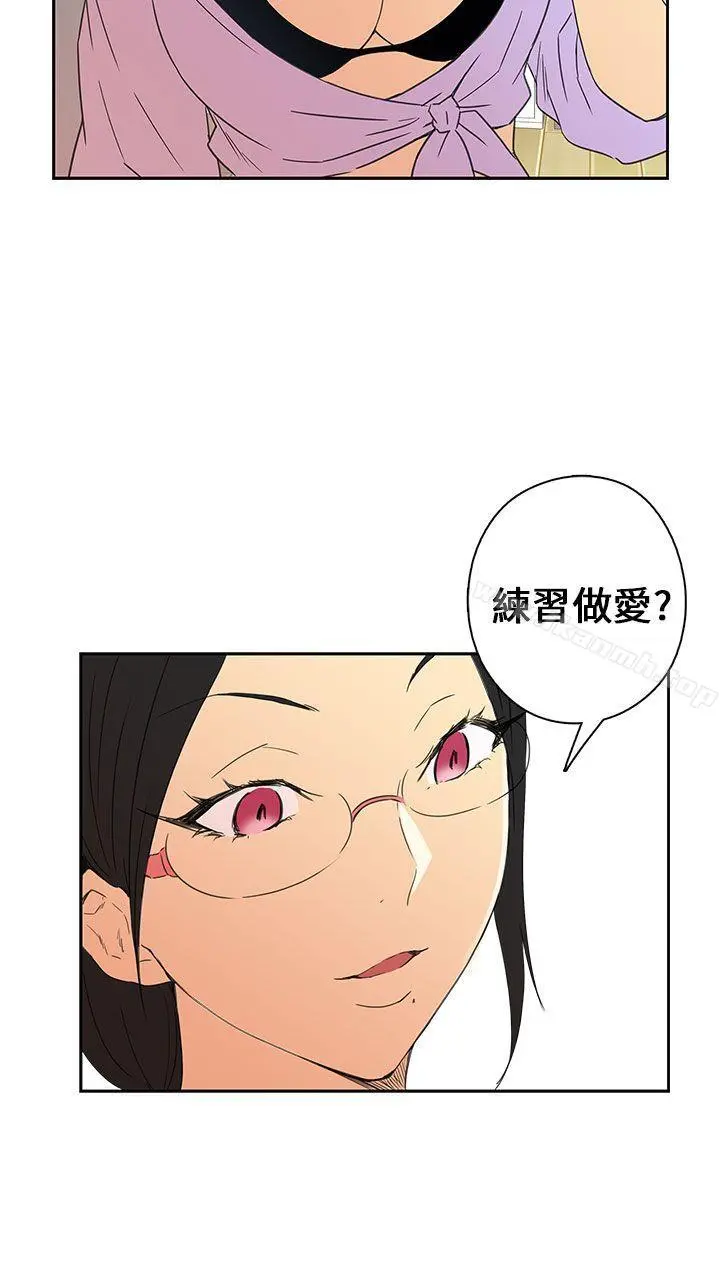 H校园 - 第8话 - page 32
