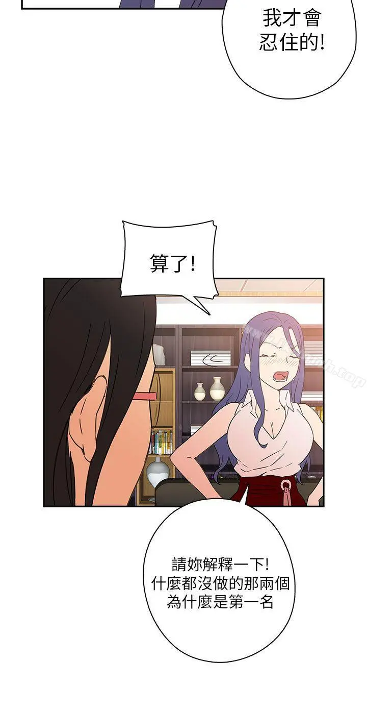 H校园 - 第8话 - page 34
