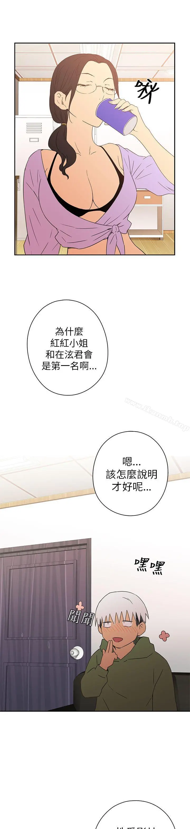 H校园 - 第8话 - page 35