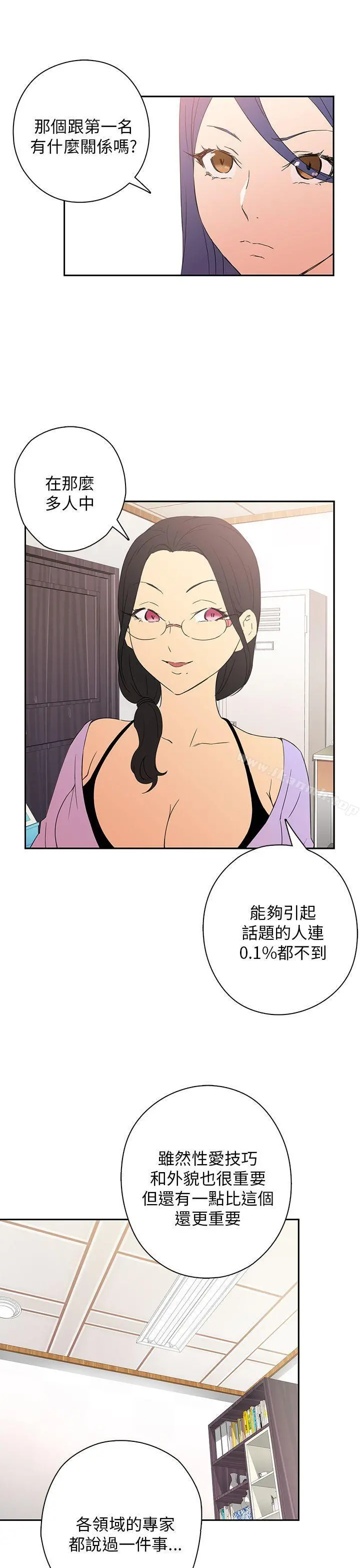 H校园 - 第8话 - page 37