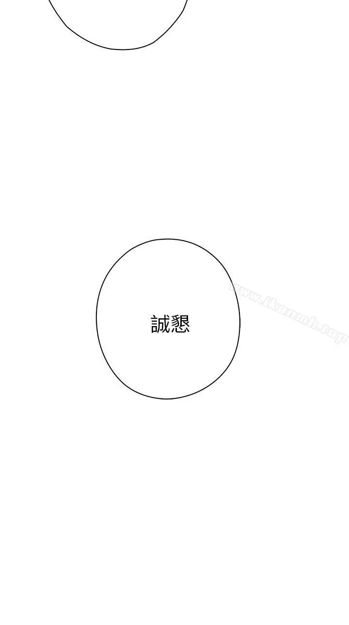 H校园 - 第8话 - page 38