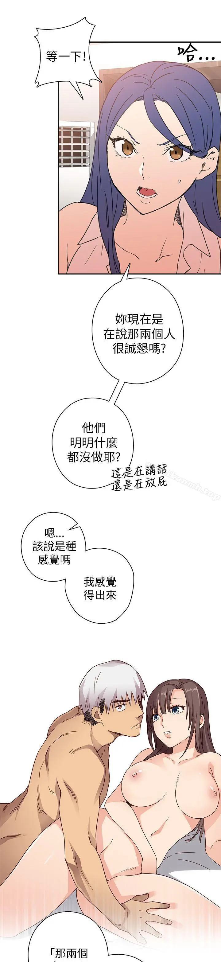 H校园 - 第8话 - page 39