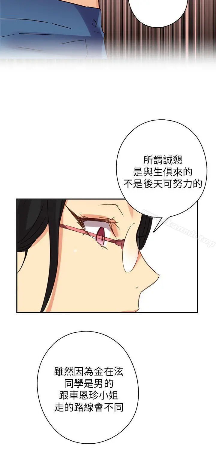 H校园 - 第8话 - page 42