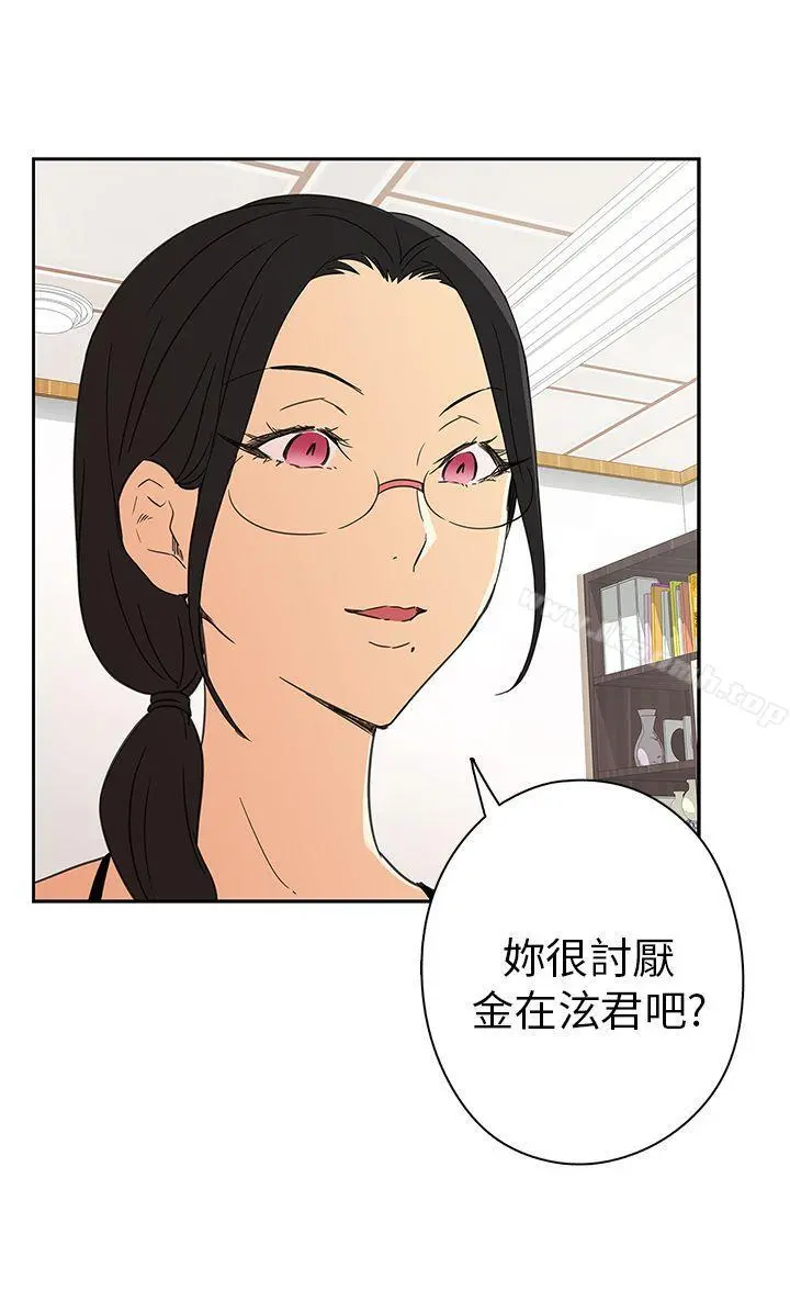 H校园 - 第8话 - page 44