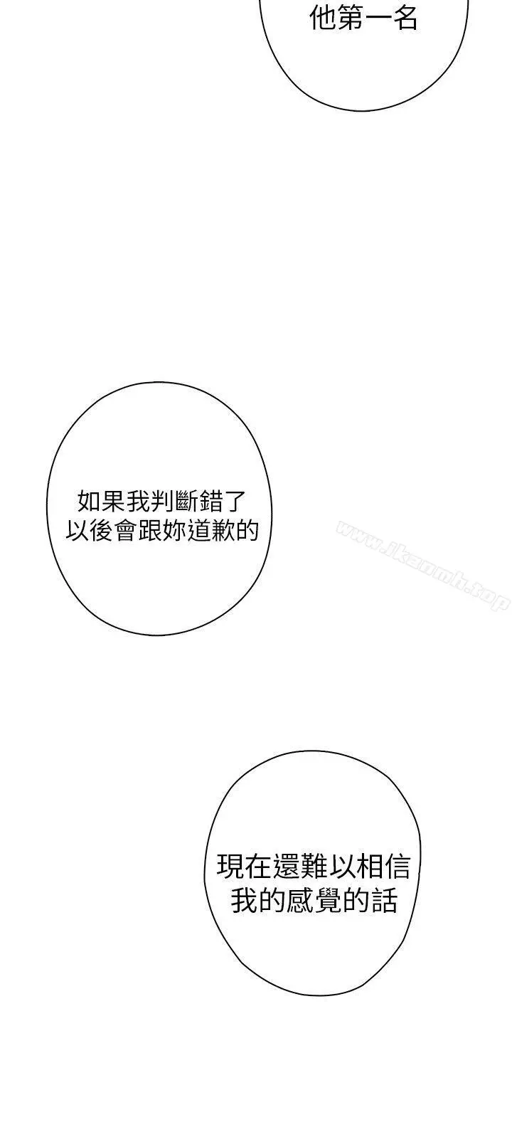 H校园 - 第8话 - page 46