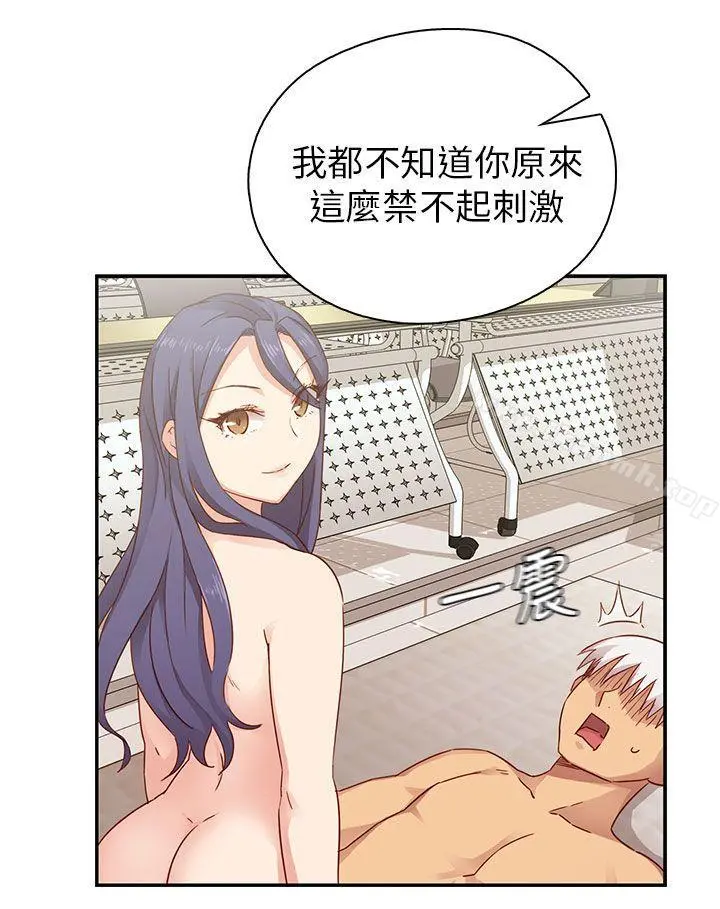 H校园 - 第27话 - page 5