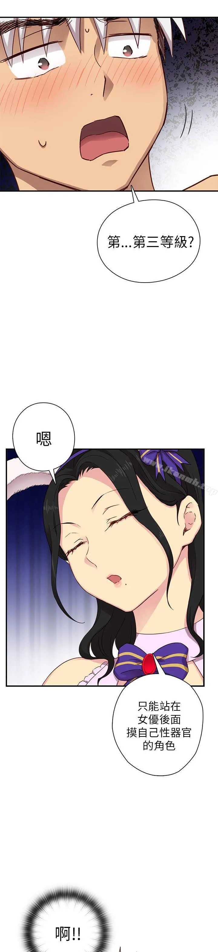H校园 - 第27话 - page 8