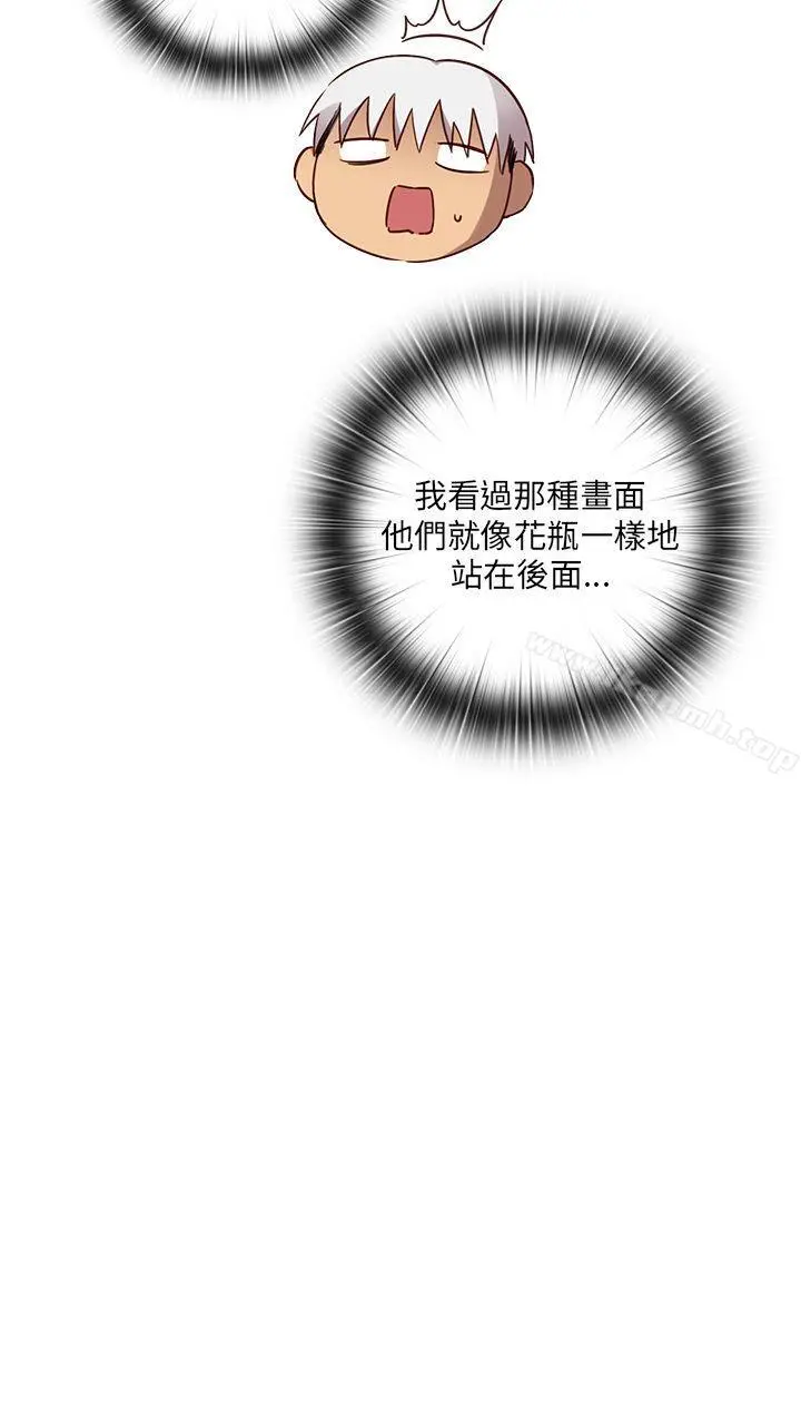 H校园 - 第27话 - page 9