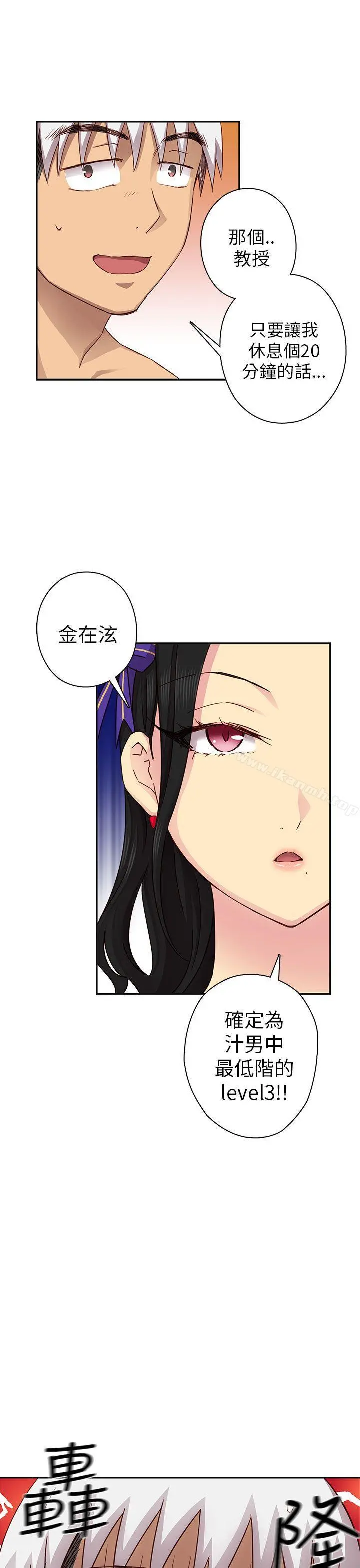 H校园 - 第27话 - page 16