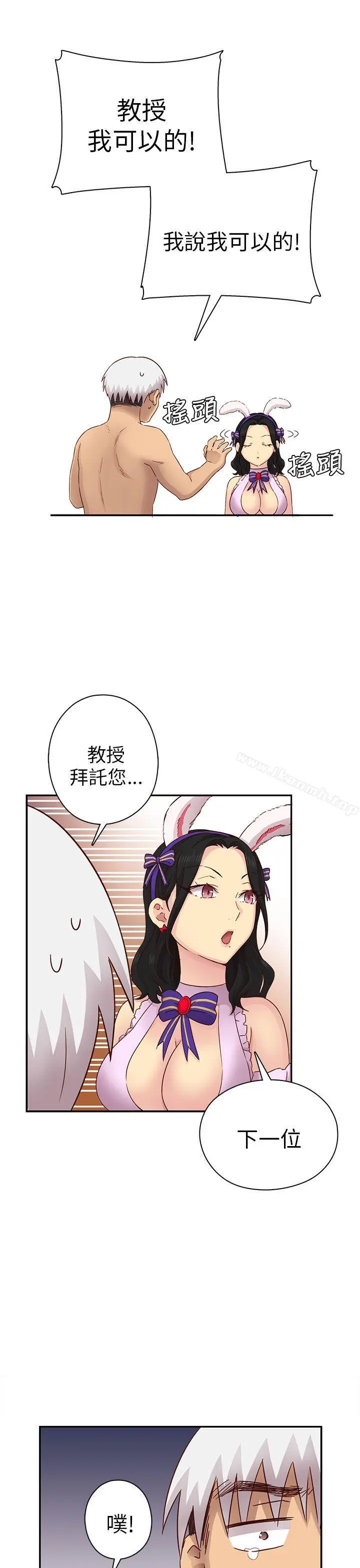 H校园 - 第27话 - page 18
