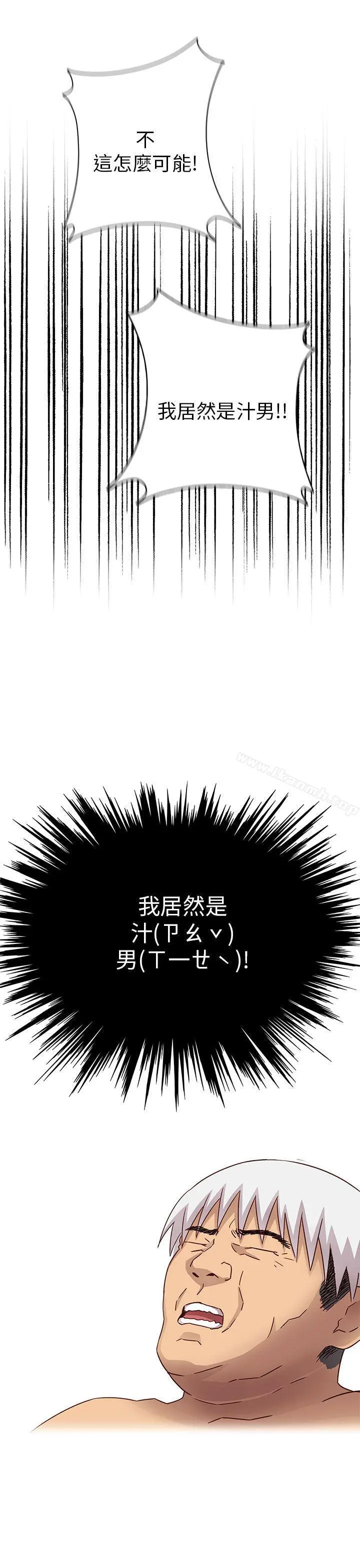 H校园 - 第27话 - page 24