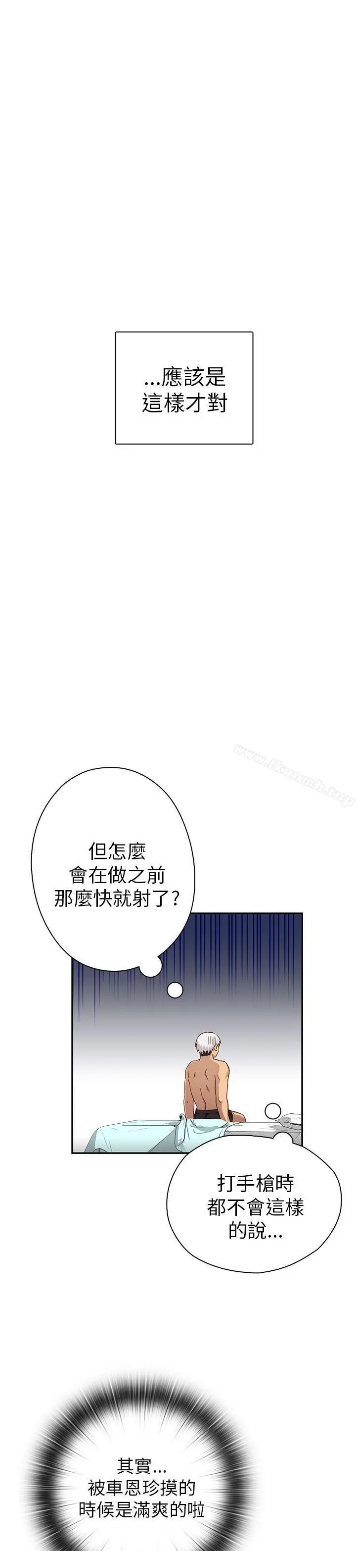 H校园 - 第27话 - page 35