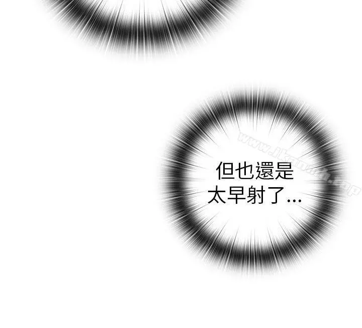 H校园 - 第27话 - page 36
