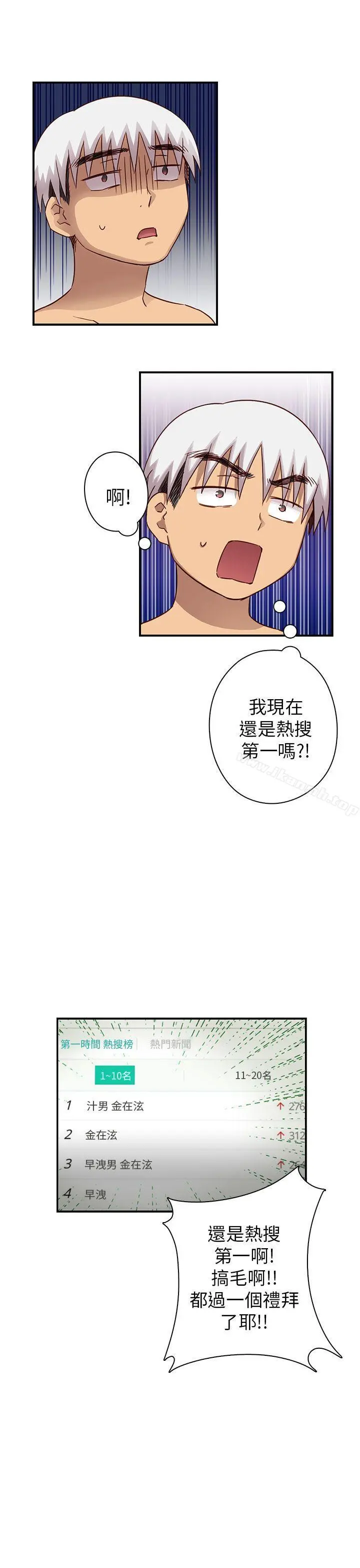 H校园 - 第27话 - page 37