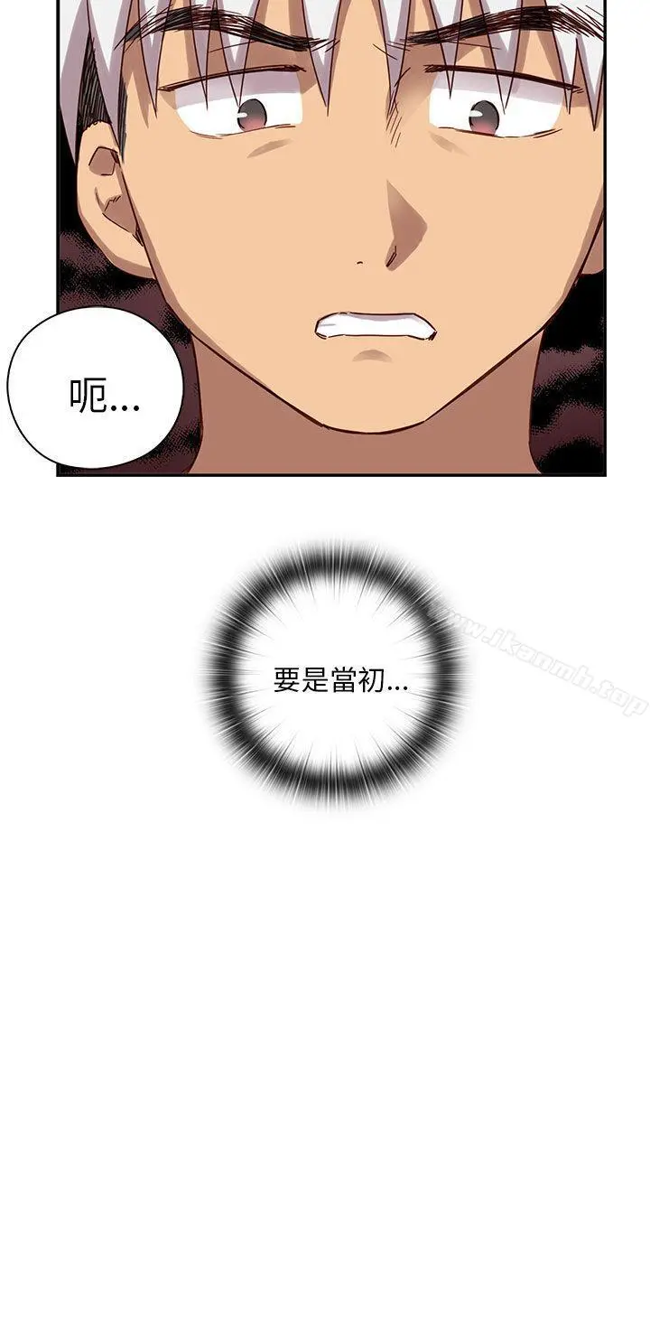H校园 - 第27话 - page 40