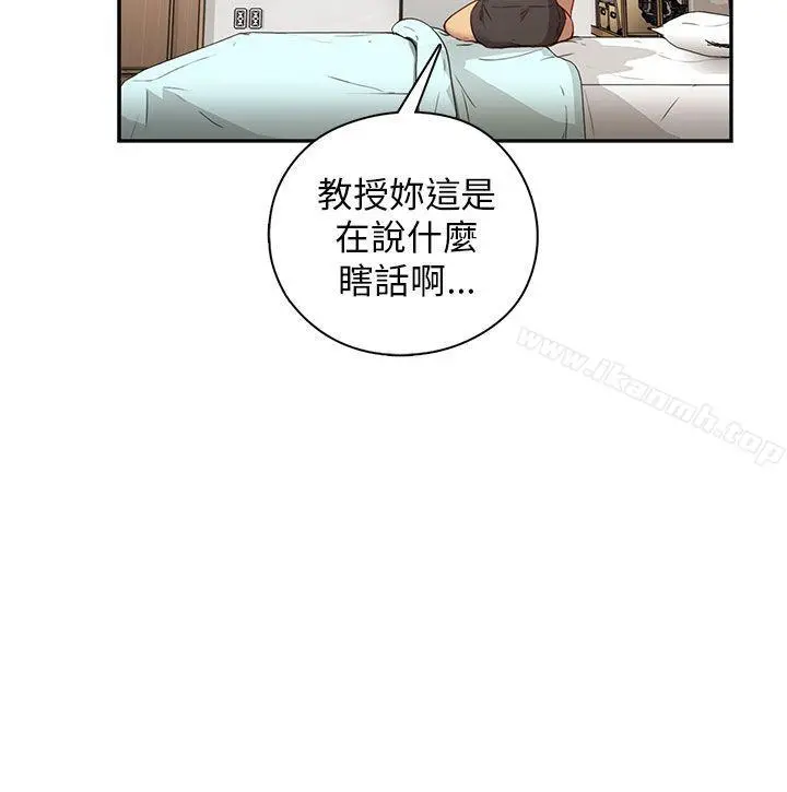 H校园 - 第27话 - page 50