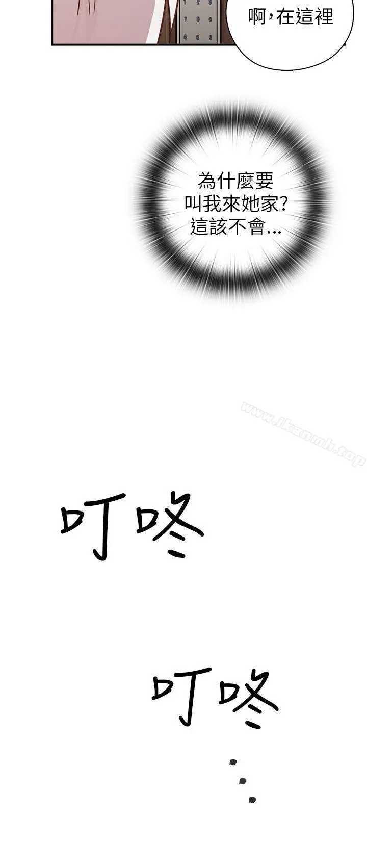 H校园 - 第27话 - page 54