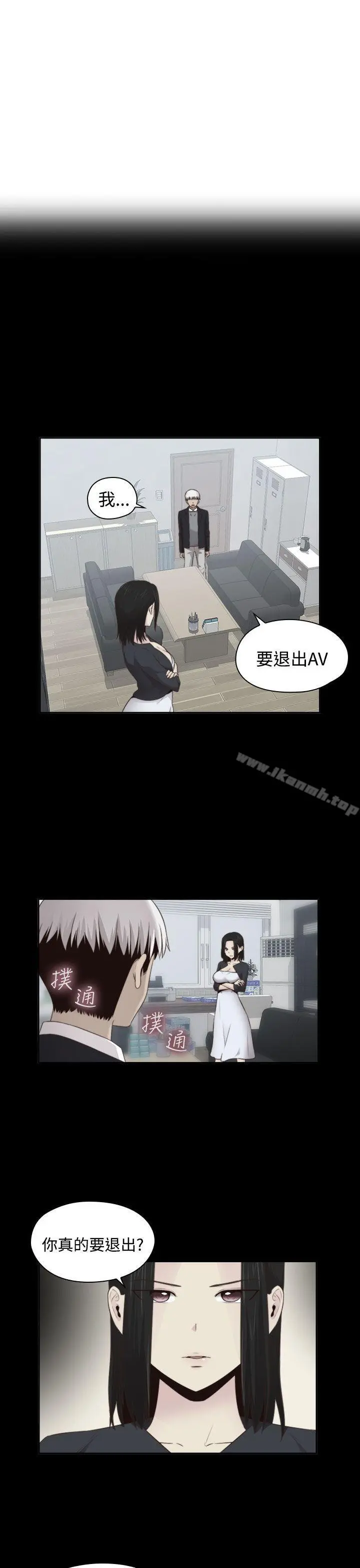 H校园 - 第64话 - page 3
