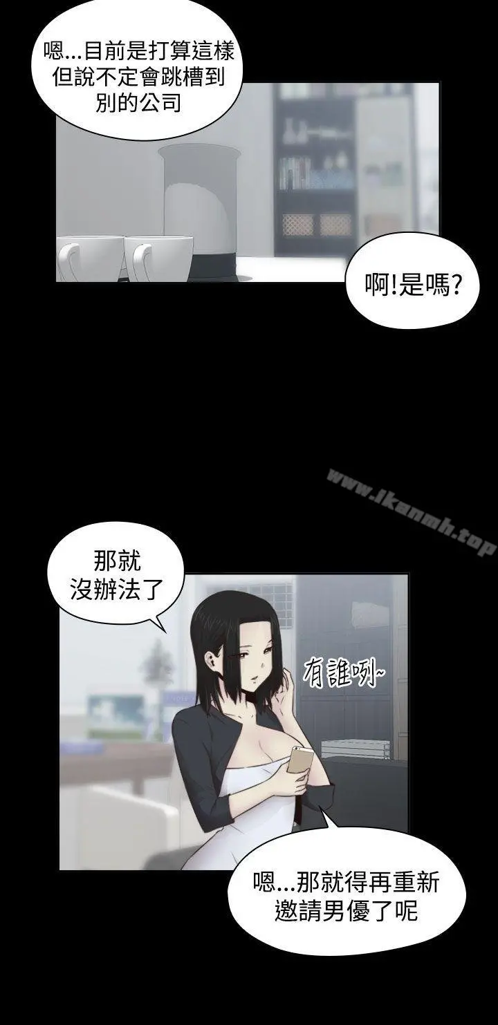 H校园 - 第64话 - page 4